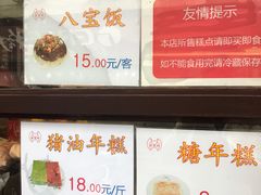 -万福兴(东中市店)