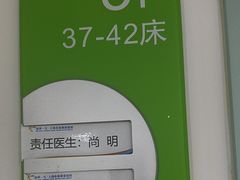 -上海永慈康复医院