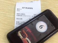 -顶巧鸡汤馄饨(虹口总店)