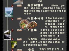 -贵厨酸汤牛肉(花果园国际中心店)