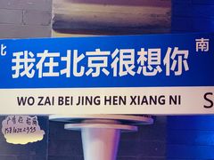 -北京前门大栅栏