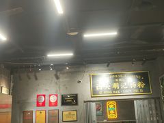 -西关明记肠粉(荔枝湾店)