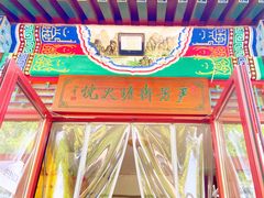 -清真-‖京尹芳斋‖子色甜品‖无糖生日蛋糕低卡甜品
