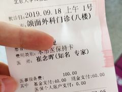-北京大学口腔医院(魏公村总院)