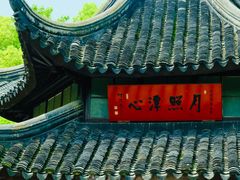-西园戒幢律寺