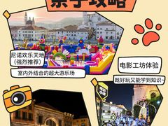 -华谊兄弟（长沙）电影小镇