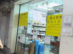 -龙城大药房