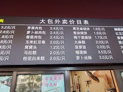 -刘长兴(逸仙桥店)