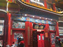 -葛记焖饼(伏牛路店)