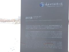 -长春世界雕塑园冰雪艺术天地