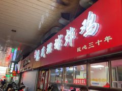 -秦氏环球炸鸡(解放北路店)