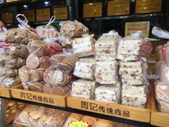 -周记传统糕点PASTRY(蜀汉路店)