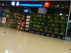 -探鱼·鲜青椒爽麻烤鱼(领展购物广场店)