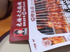 -老杨太太烧烤(文化广场店)