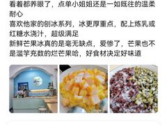 -雪多冰·台湾甜品(高升店)