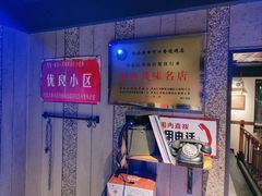 -可口香·非遗老号烧烤(南岗直营店)