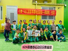 -小脚丫幼儿园(西二旗东一路校区)