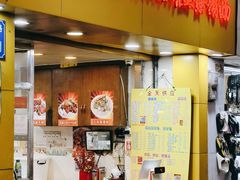 -明兴正宗潮州五彩鱼蛋粉面(中山六路店)