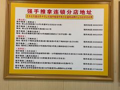 -强手盲人推拿·颈肩腰背调理(南新路店)