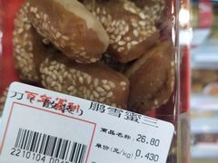 -百年义利(北兴路店)