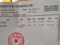 -北京中医药大学第三附属医院