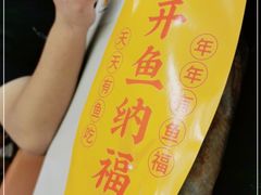 -有鱼吃·纸包烤鱼(曲江创意谷店)