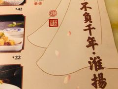 -苏乡兰亭·新派淮扬菜(吾悦广场店)