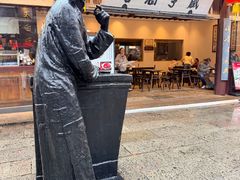 -咸亨酒店•非遗绍兴菜•中华老字号(堂吃餐厅)
