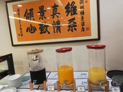 -深圳维景酒店-维景轩