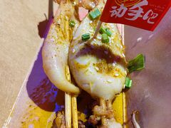 碳烤鱿鱼-蘭奢雅集·江浙菜(青山江滩店)