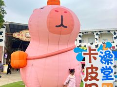 -盈香心动乐园