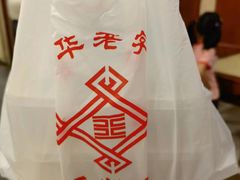 -王興記(中山路店)