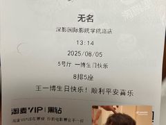 -深影国际影城(学院南路店CGS中国巨幕店)