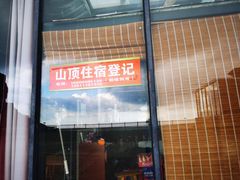 -白草畔自然风景区