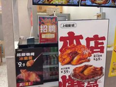 -上官窑鸡(长宁King88店)