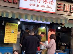 -燕子煨汤(山海关路店)