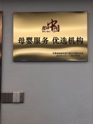 -天使妈妈产后康复中心(万宝店)