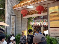 -冰泉豆浆馆(白云山总店)