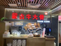 -西贝莜面村(当代商城店)
