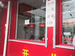 门面-雨雨炸鸡