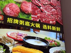 -丰尔粥食·粥底火锅·桑拿鸡(大良总店)