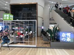 门面-奈雪的茶(市百一店)