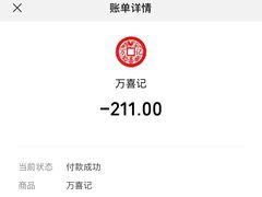 -万喜记冰室(大学路店)