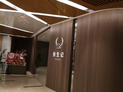 -张生记(丁香国际店)