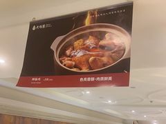 -大鸭梨烤鸭(左家庄店)