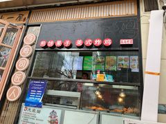 门面-余婆炸鸡(亚运村店)