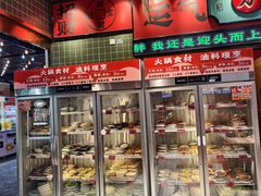 -文立新麻辣烫(合生汇21街区店)