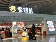 -老娘舅(杭州东站店)