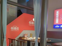 -怪噜范·贵阳小吃大排档(世纪金源店)