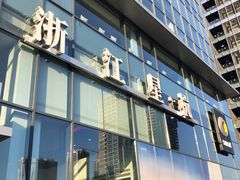 -浙江星杭奔驰4S店(海创园店)